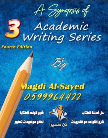 Writing 3 / 2026 - 2027