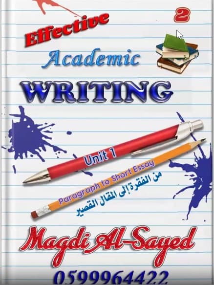 الكتابة الأكاديمية 220