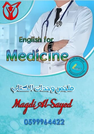 English 4 Medicine / 26